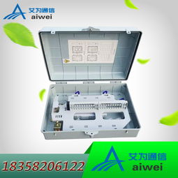 SMC24芯分纖箱與32光分路器箱廠家直銷批發(fā)價(jià)格解析