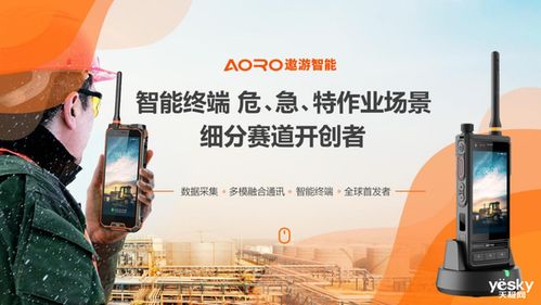 攜手星閃，共譜新篇 遨游通訊加入星閃聯(lián)盟，以自主核心技術(shù)賦能音響設(shè)備新未來